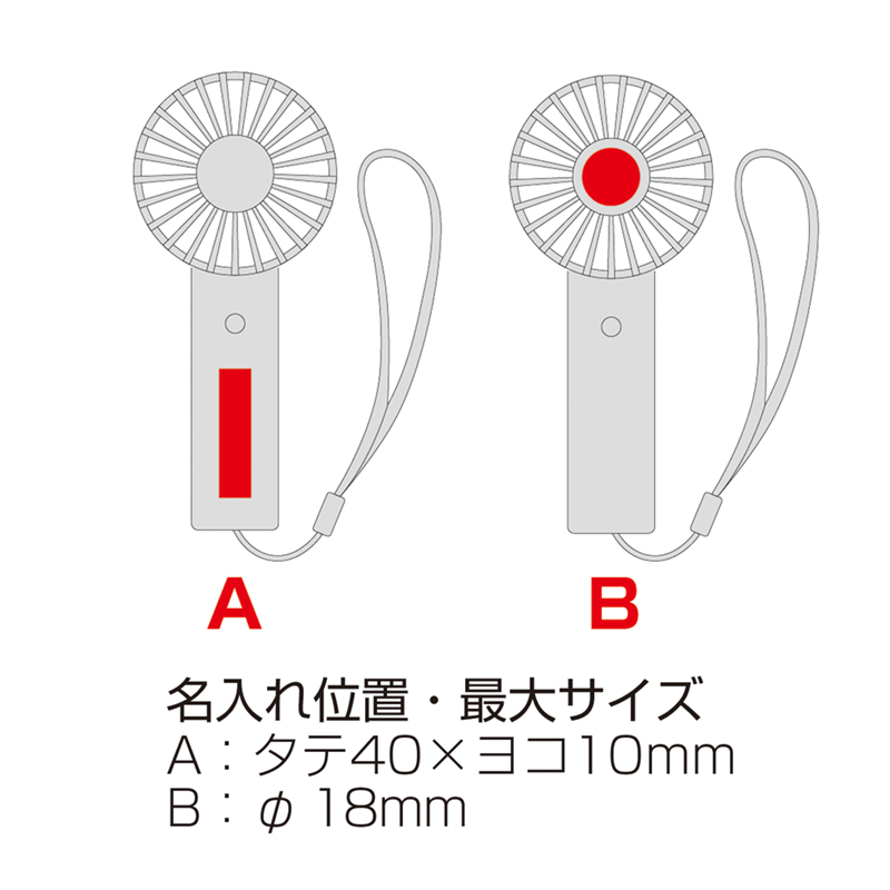 充電式オーロラハンディファン（ストラップ付き）（4）