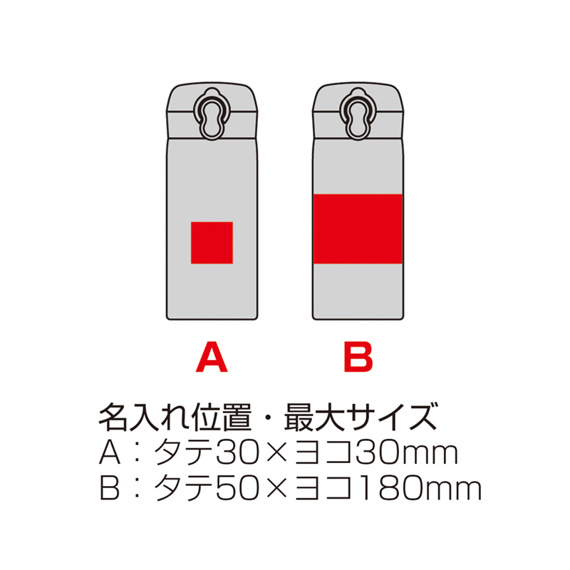 サーモス・真空断熱ケータイマグ（350ml）-スノーホワイト（5）