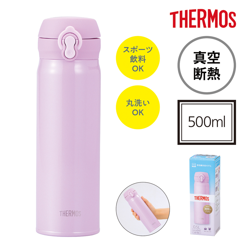 サーモス・真空断熱ケータイマグ（500ml）-ピンクパープル（4）