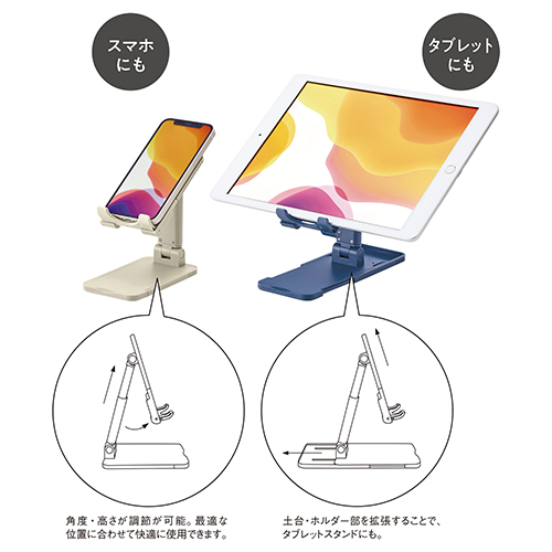 スマホ＆タブレットスタンド(ネイビー)（4）