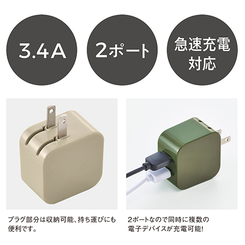 2ポートUSBアダプター(3.4A)(オリーブ)（2）