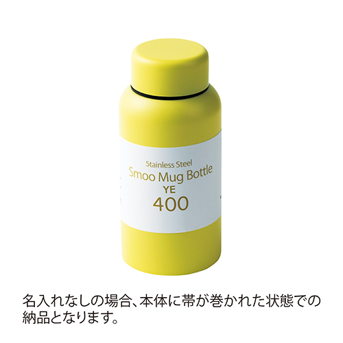 真空断熱ステンレスマグボトル(400ml)(ブラウン)（2）