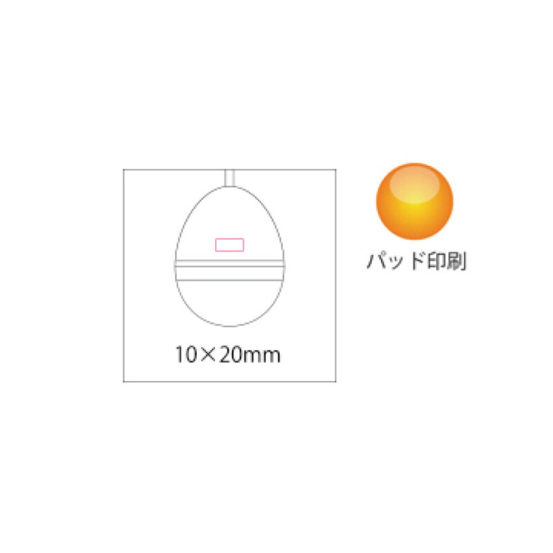 タマゴ型ランプ（5）