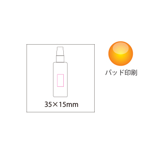 除菌スプレー65　100ｍｌ（5）