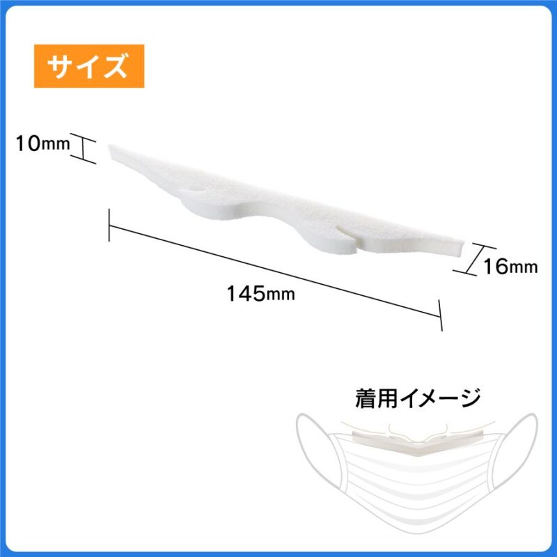 マスク用すきまフィッター 5本入り –（3）