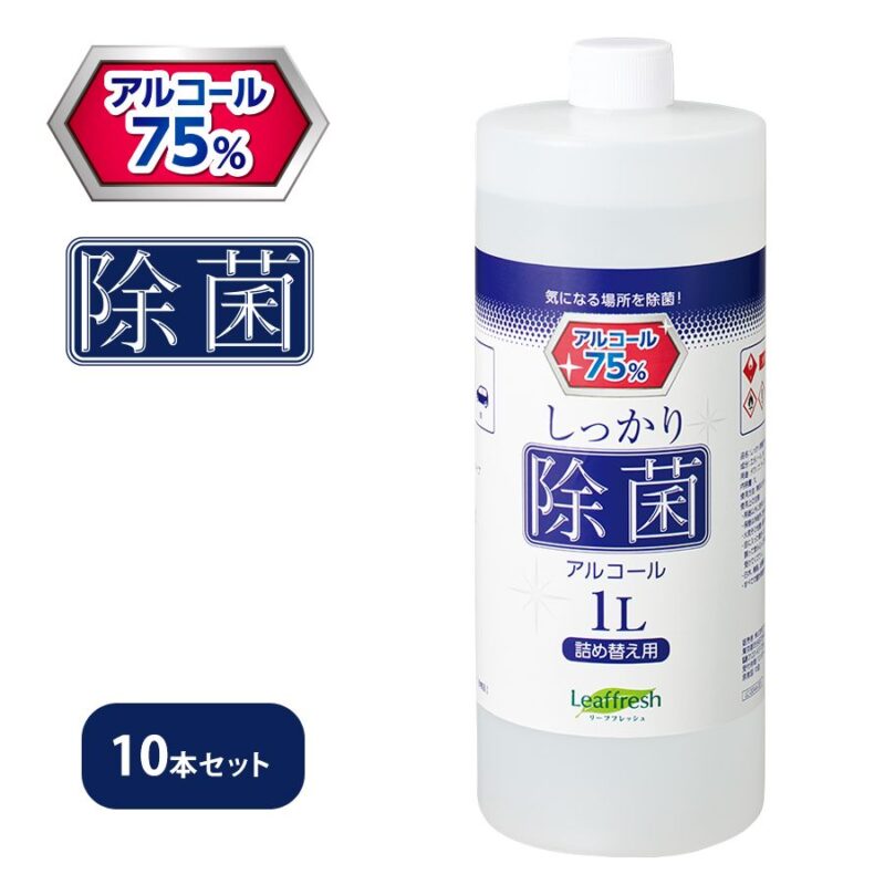 しっかり除菌アルコール詰め替え用 1L(10本セット) –（2）