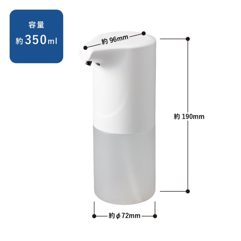 自動泡ハンドソープディスペンサー(非接触タイプ) ホワイト（4）