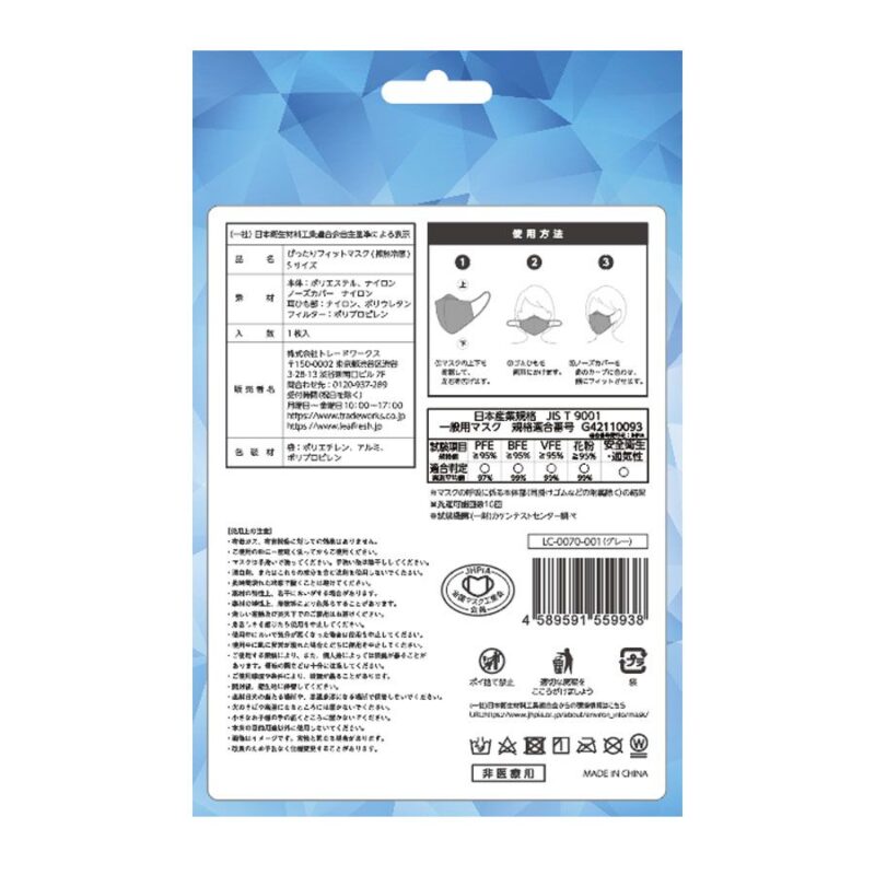 ぴったりフィットマスク(接触冷感) Sサイズ  グレー（3）