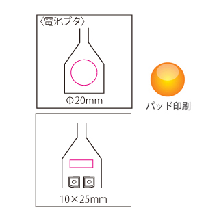 手ぶライト（6）