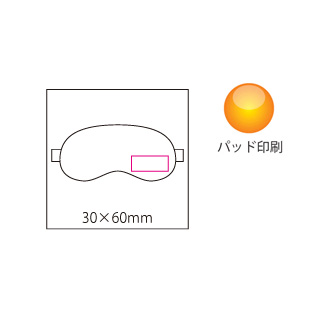 おやすみマスク（3）