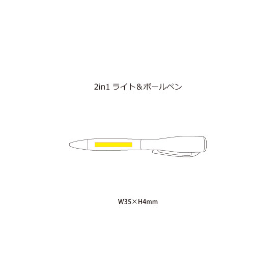 2in1ライト＆ボールペン（5）