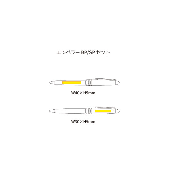 エンペラーSP/BPセット（6）