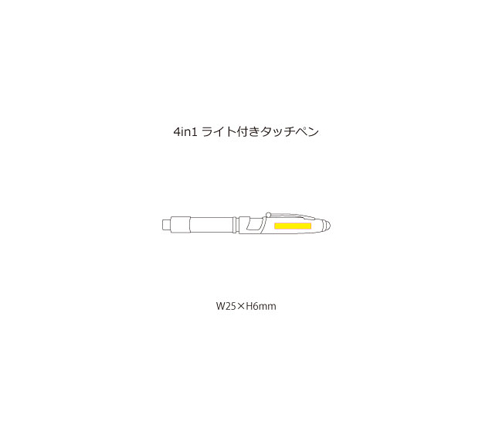 4in1ライト付きタッチペン（6）