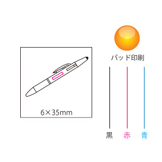 ３色ＢＰ＆タッチペン（5）