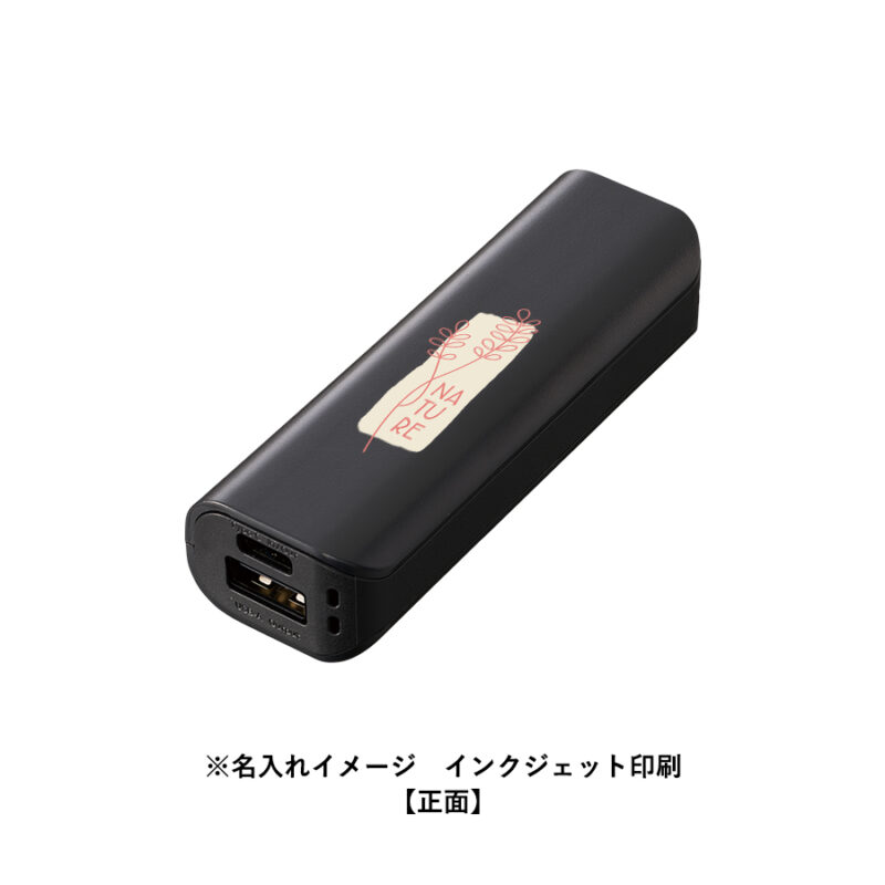 ポケットモバイルチャージャー2200　Type-C対応　ホワイト（8）