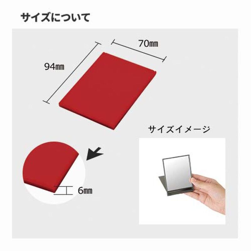 フロストスクエアミラー(S) フロストレッド（3）