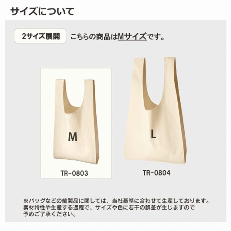 厚手コットンマルシェバッグ(M) ナチュラル（3）