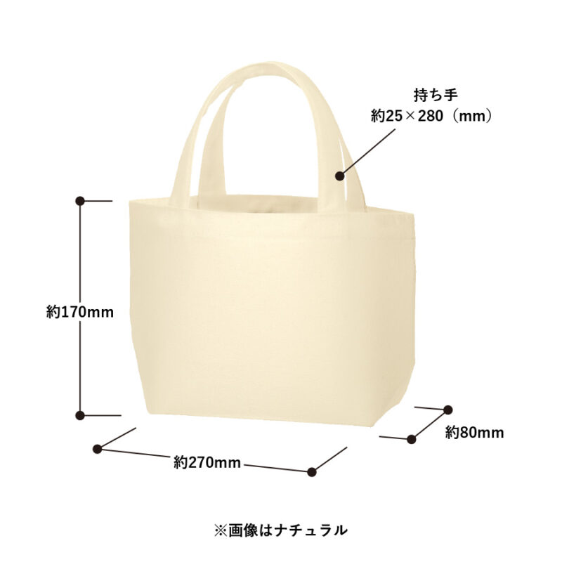 ライトキャンバスタウントート(S) ナチュラル（3）