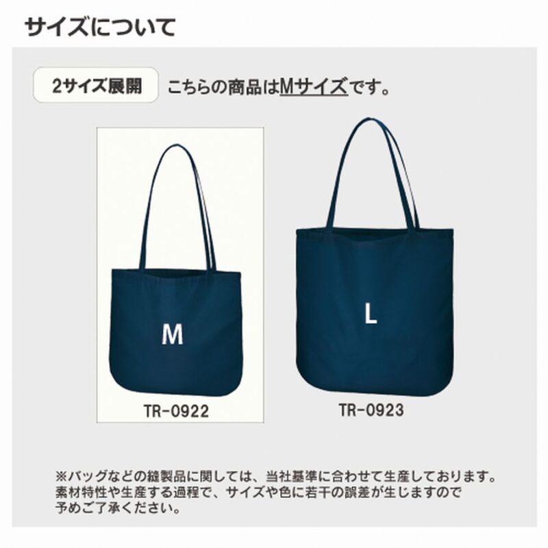 厚手コットンラウンドボトムバッグ(M) ネイビー（3）