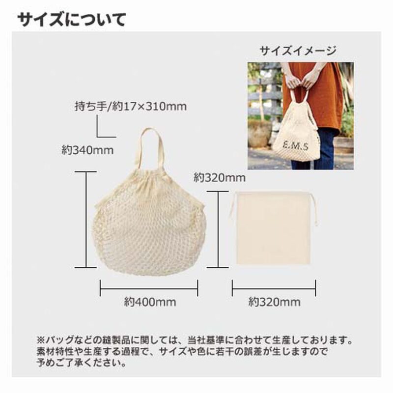 ネットバッグ 厚手コットン巾着付 ナチュラル（2）