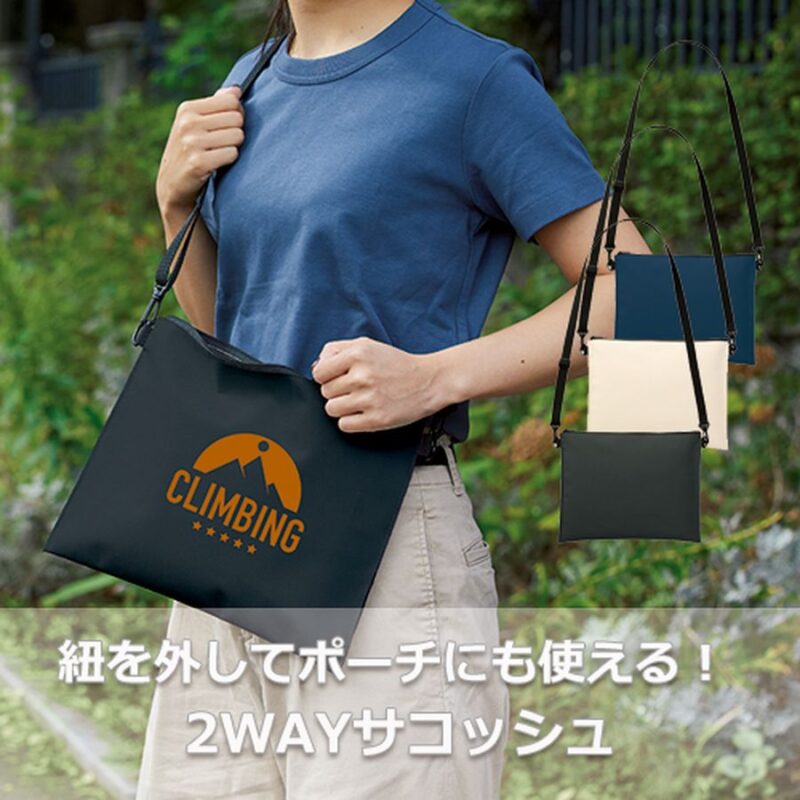 2WAYサコッシュ ネイビーブルー（3）