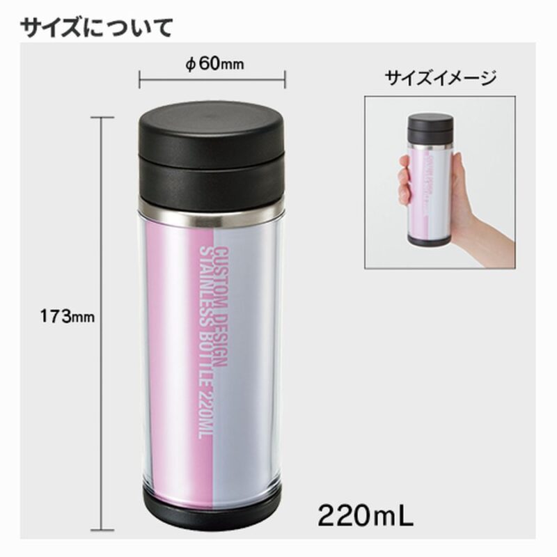 カスタムデザインステンレスボトル 220ml ブラック（2）