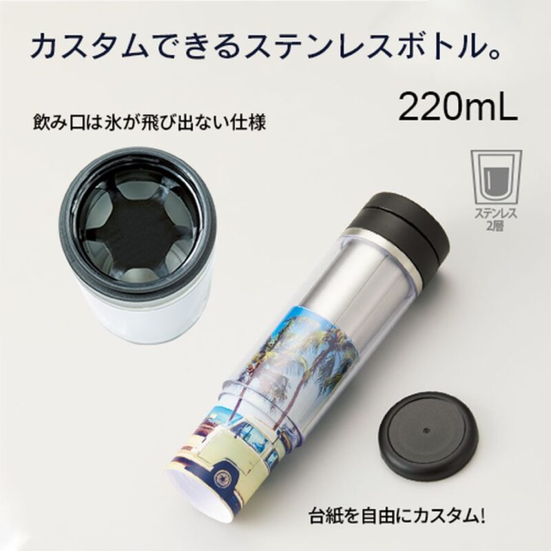 カスタムデザインステンレスボトル 220ml ブラック（6）