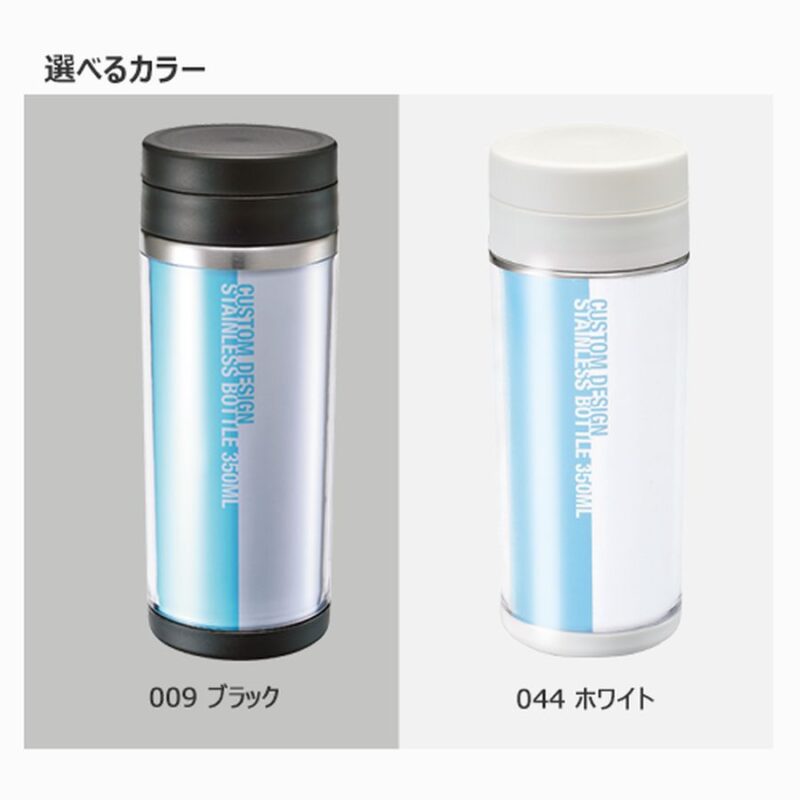 カスタムデザインステンレスボトル 350ml ホワイト（5）