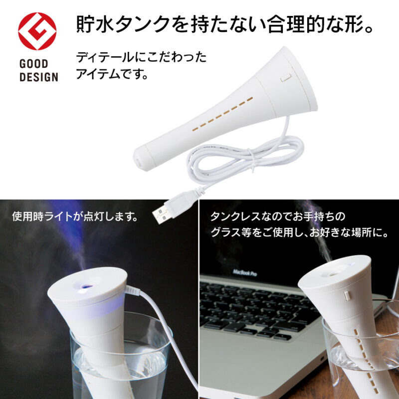 パーソナル加湿器 スティックタイプ  ホワイト（4）