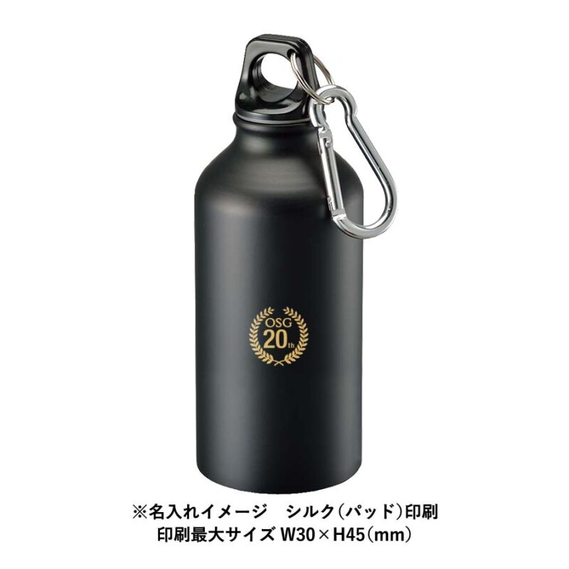 アルミマウンテンボトル 400ml マットブラック（3）