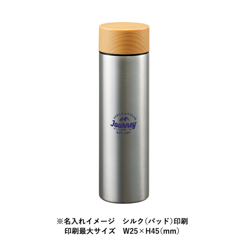 木目調サーモステンレスボトル 450ml シルバー（5）