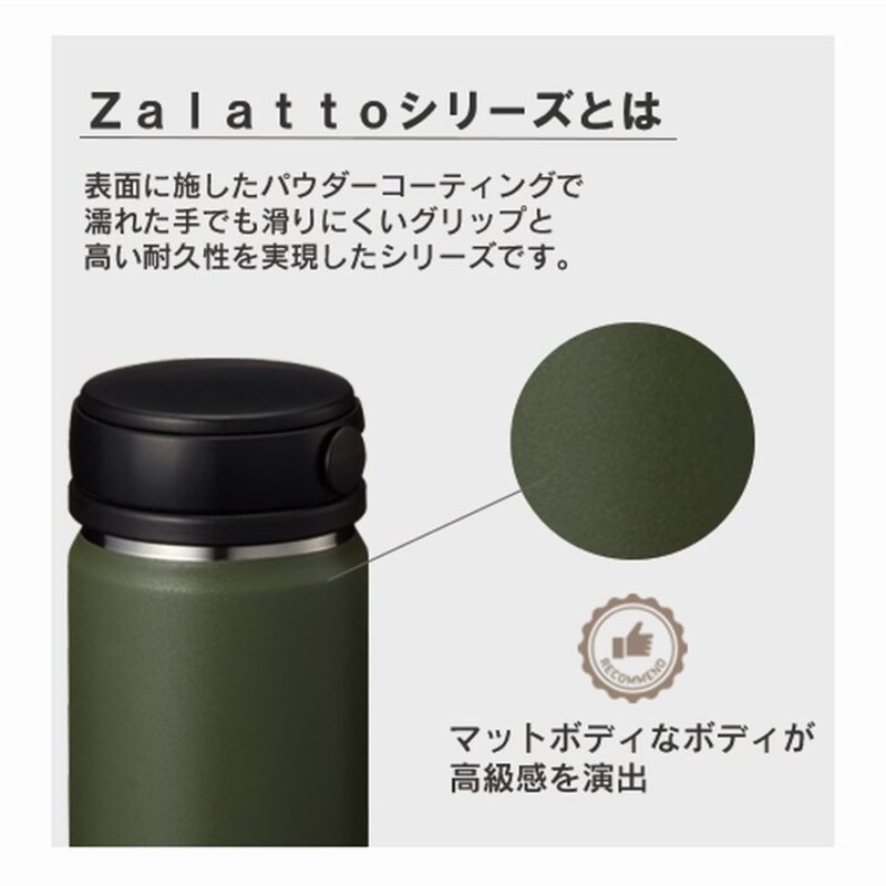 Zalattoサーモストレートタンブラー ベージュ 350ml（4）