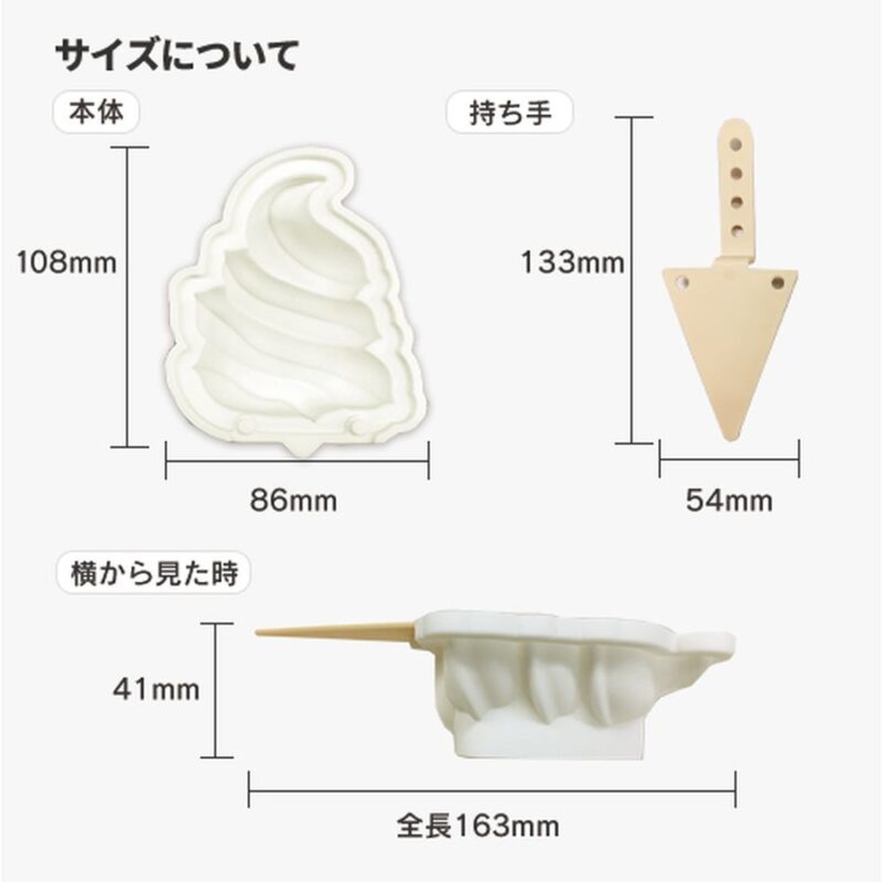 アイスキャンディーメーカー ソフトクリーム ホワイト（3）