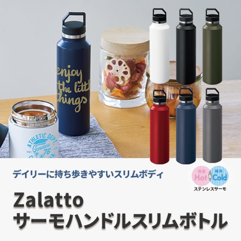 Zalattoサーモハンドルスリムボトル グレー（5）