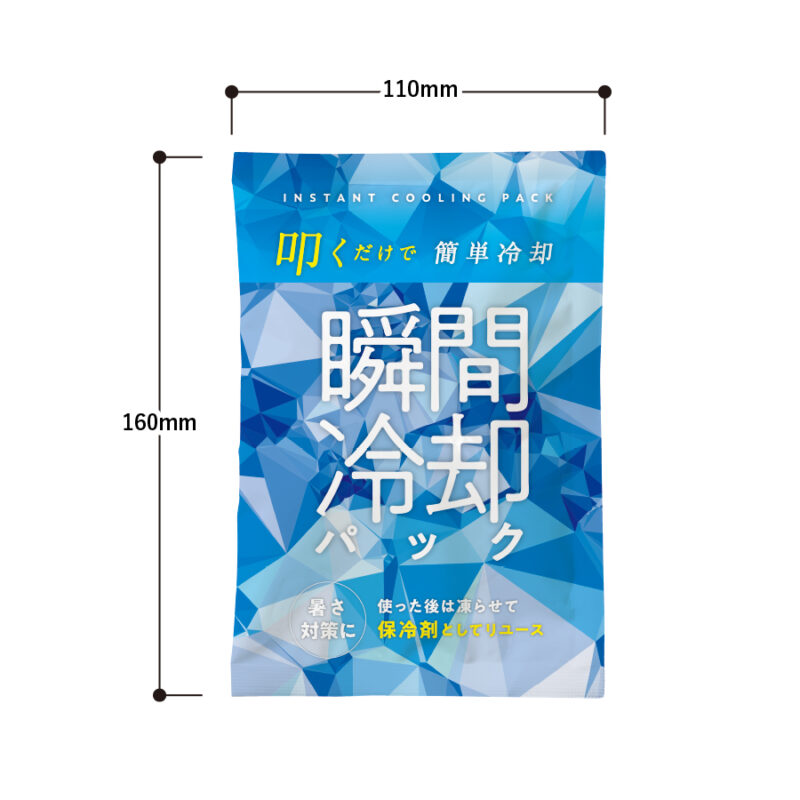 保冷剤にもなる瞬間冷却パック ホワイト（3）