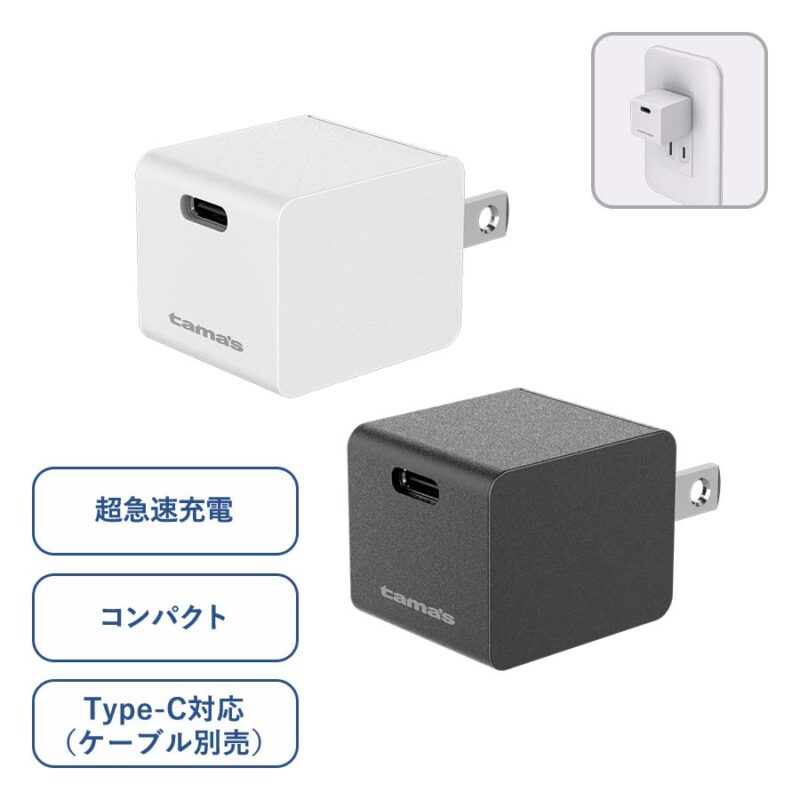 PD20W コンセントチャージャー ホワイト（2）