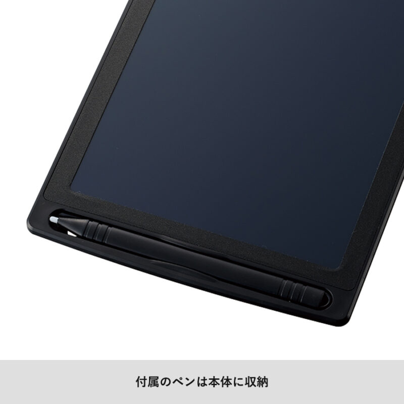 電子メモ 8.5インチ ブラック（5）