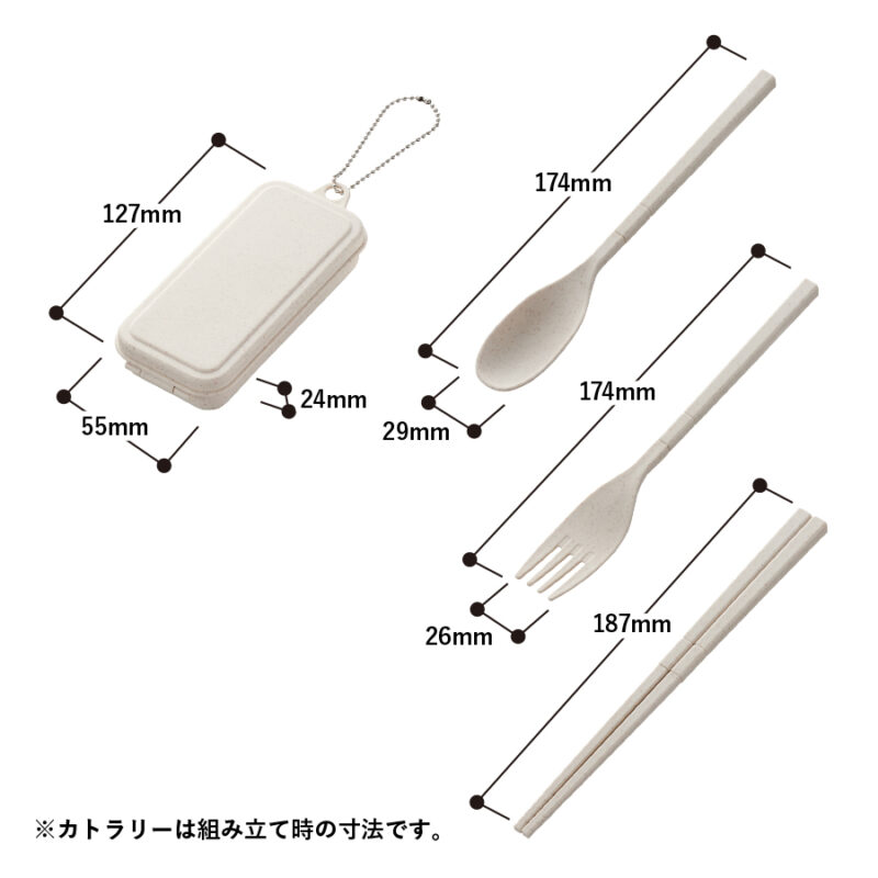 カトラリーセット 麦わら入タイプミニ(3点) ナチュラル（2）