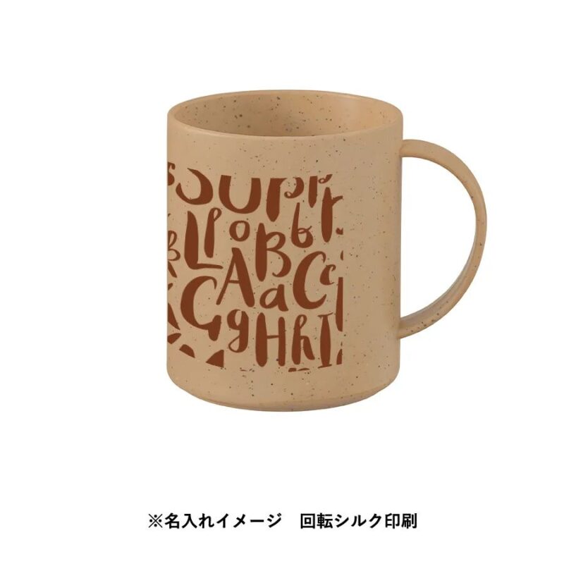 シンプルマグカップ350ml(コーヒー配合タイプ) ベージュ（6）