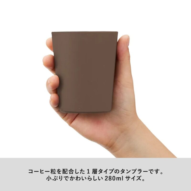 シンプルタンブラー290ml(コーヒー配合タイプ) ベージュ（4）