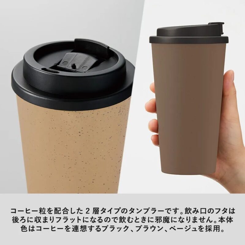 ダブルウォールタンブラー550ml(コーヒー配合タイプ) ベージュ（4）