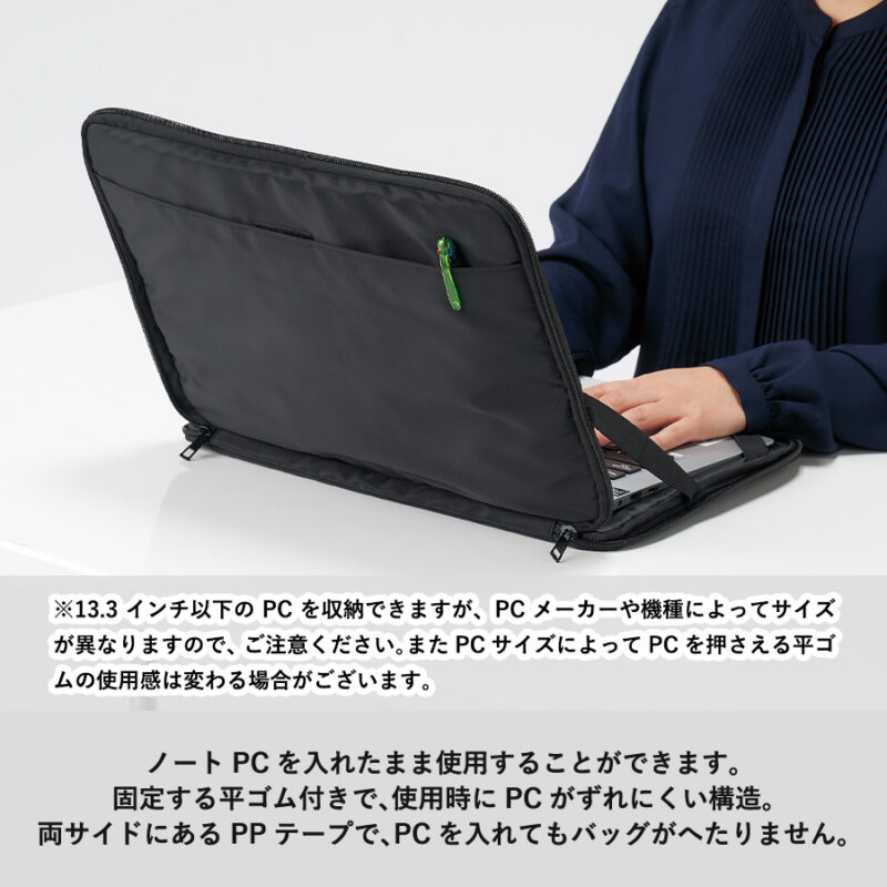 入れたまま使えるノートPCバッグ　ネイビー（8）