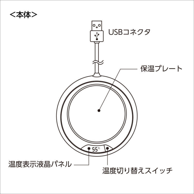 USBカップウォーマー　ブラック（5）