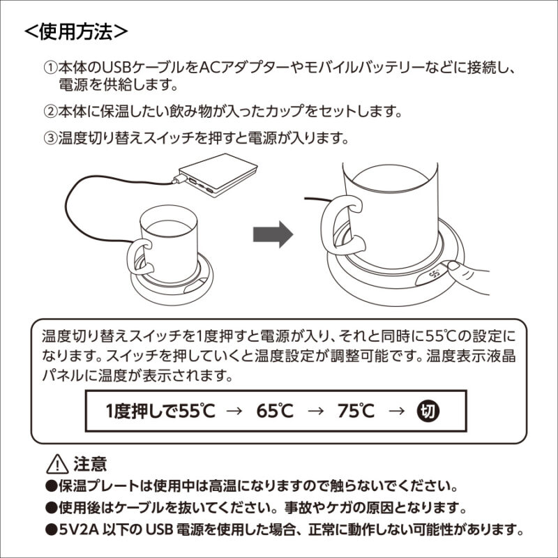 USBカップウォーマー　ブラック（6）