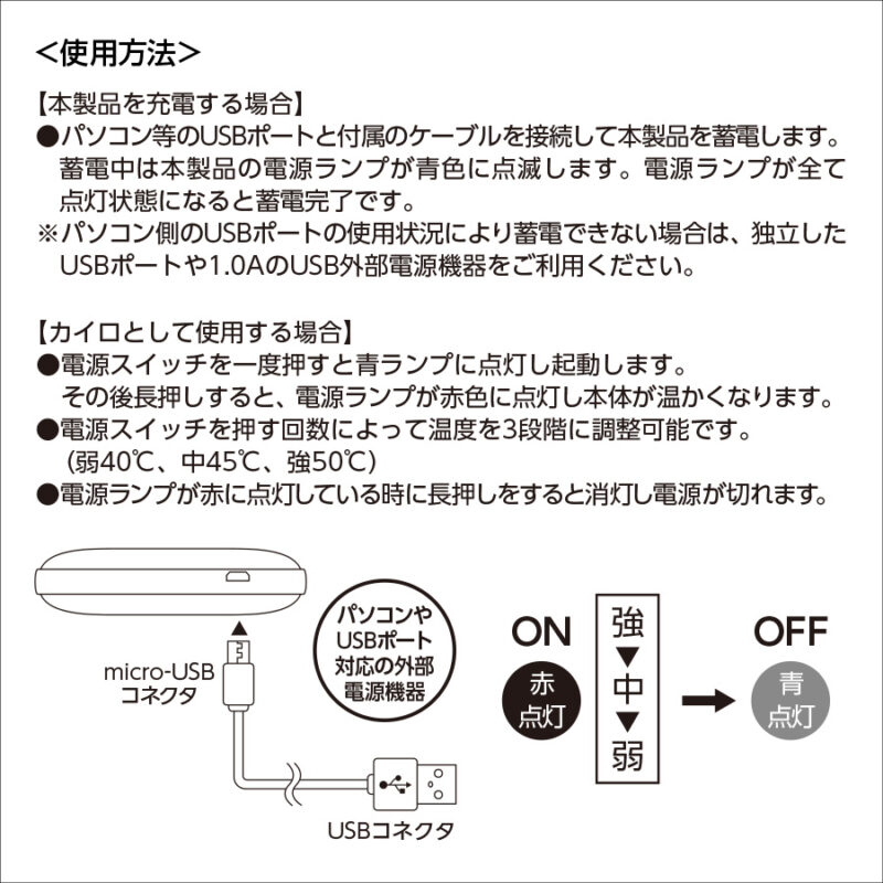 USBエコカイロ　ブラック（7）