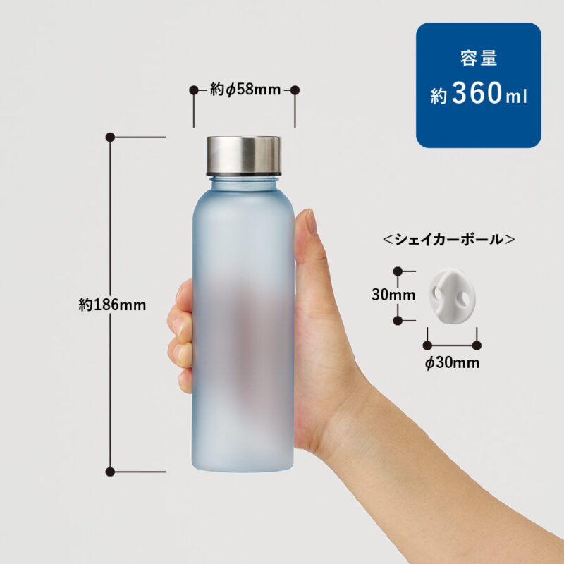 シリコンシェイカーボール+目盛り付フロストボトル360ml セット ブルー（2）