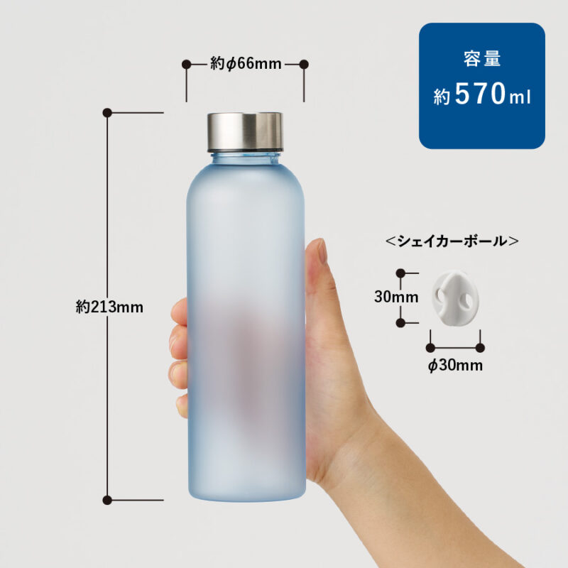 シリコンシェイカーボール+目盛り付フロストボトル570ml セット ブルー（2）