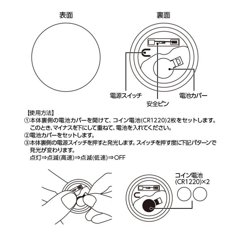 ライティングバッジ 丸形 クリア（6）