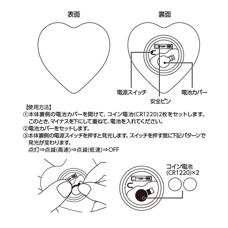 ライティングバッジ ハート形 クリア（6）