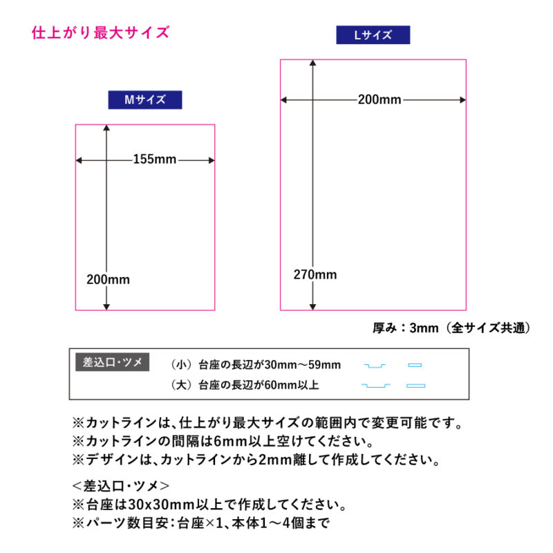 アクリルジオラマ(L)　クリア（2）